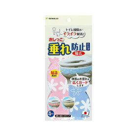 （まとめ） サンコーおしっこ垂れ防止テープ 幅広 フラワー（ピンク＆ブルー） AF-33 1パック（4枚） 【×2セット】[21]