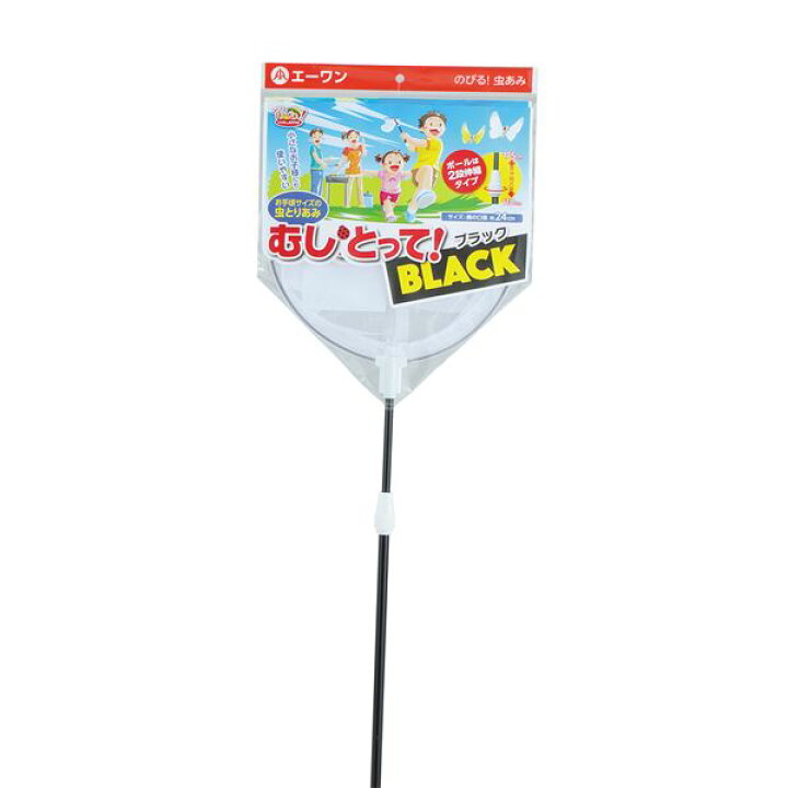 楽天市場】（まとめ）むし・とって！BLACK【×5セット】 (昆虫用品/網 