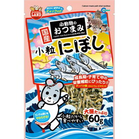 （まとめ）マルカン 小動物のおつまみ 小粒にぼし 60g ウサギフード 【×5セット】[21]