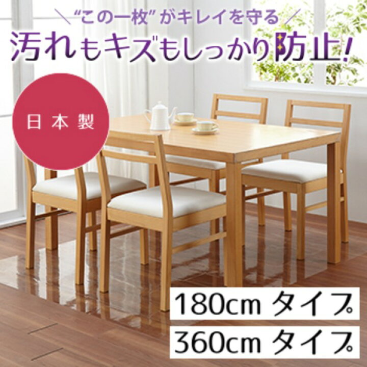 楽天市場 壁紙 床用 保護マット 保護シート 46cm 180cm 日本製 水拭き可 ポリエステル リビング ダイニング 21 本家屋