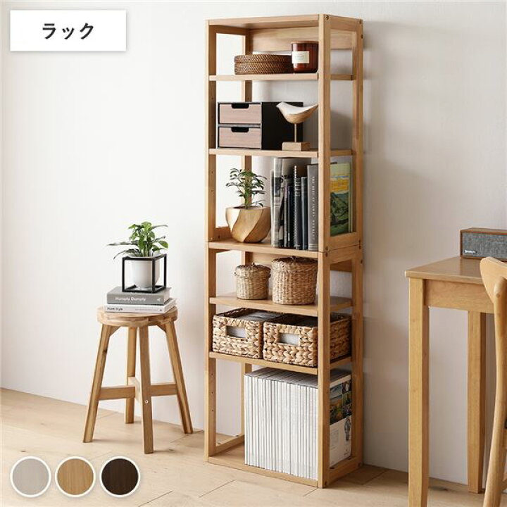 楽天市場】天然木 デスクシリーズ ラック 単品 幅45cm ナチュラル 可動 