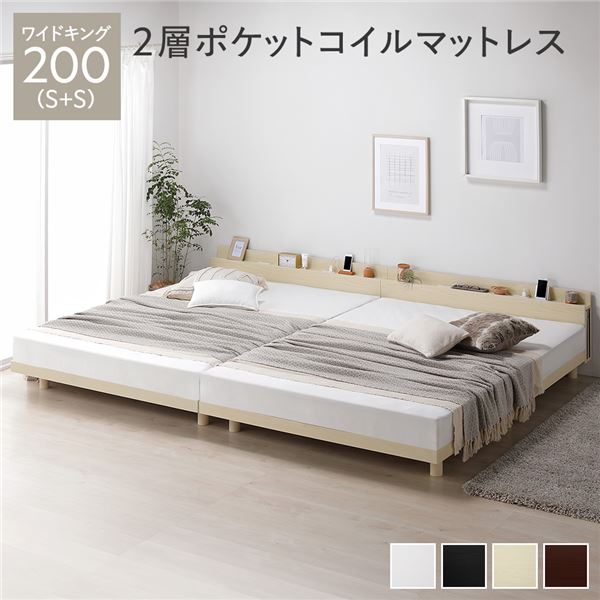 楽天市場】ベッド ワイドキング 200(S+S) 2層ポケットコイルマットレス