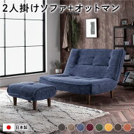 ハイバック ソファー 〔 2人掛け オットマン付き コーデュロイ生地 ブルー 〕 脚部：ブラウン リクライニ…