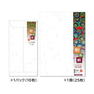 （まとめ） 長門屋商店和紙便箋 A4+封筒 長3セット 1セット 【×2セット】[21]