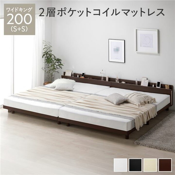 楽天市場】ベッド ワイドキング 200(S+S) 2層ポケットコイルマットレス 