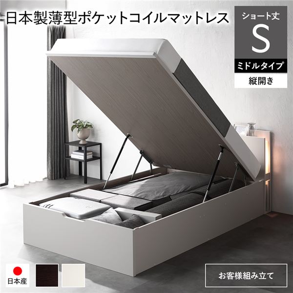 楽天市場】〔お客様組み立て〕 日本製 収納ベッド ショート丈 シングル