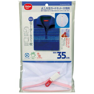 y2Zbgz lbg AL ی^ K[hlbg 啨p 񒼌a35cm[21]