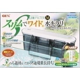 GEX（ジェックス） スリムフィルター M （水槽用フィルター） 【ペット用品】[21]