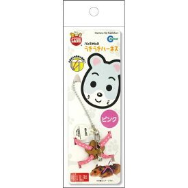 （まとめ）ハムちゃんのうきうきハーネス ピンク【×3セット】 (小動物用品/首輪・リード)【代引不可】[21]