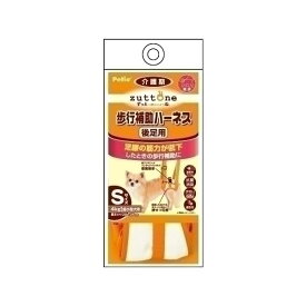 ヤマヒサ 老犬介護用 歩行補助ハーネス 後足用K S 【ペット用品】[21]