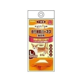 ヤマヒサ 老犬介護用 歩行補助ハーネス 後足用K L 【ペット用品】 [21]