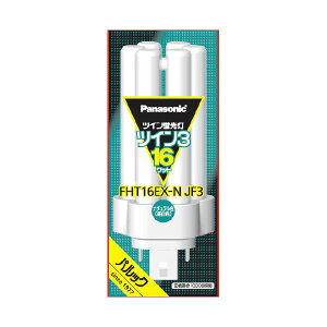 cCu FHT 16W FHT16EXNJF3 F[21]