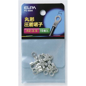 （まとめ） ELPA 丸型圧着端子 R2-3.5 PS-060H 15個 【×30セット】[21]