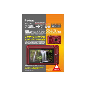 �i�܂Ƃ߁j�G�c�~ �j�R��COOLPIX S6400 ��p �v���p�K�[�h�t�B�����y×3�Z�b�g�z[21]