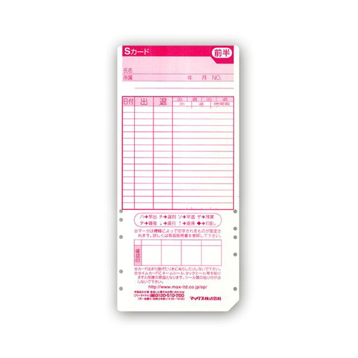 まとめ マックス タイムレコーダ用カード 100枚 ER90780 レッド 1パック ER-Sカード ds-1573834 まとめ マックス タイムレコーダ用カード 100枚 ER90780 レッド 1パック ER-Sカード ds-1573834