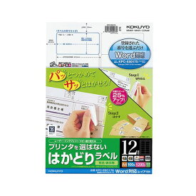 (まとめ) コクヨ プリンターを選ばない はかどりラベル A4 富士通OASYSシリーズ 12面 42.3×83.8mm KPC-E80176 1冊(100シート) 【×5セット】[21]