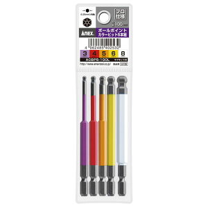 ANEX ACBP5-100L �J���[�r�b�g �{�[���|�C���g100L�i5�{�g�j[21]