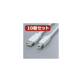 10個セット エレコム フェライト内蔵USBケーブル USB2-FS05X10[21]