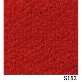 パンチカーペット サンゲツSペットECO 色番S-153 91cm巾×1m [21]