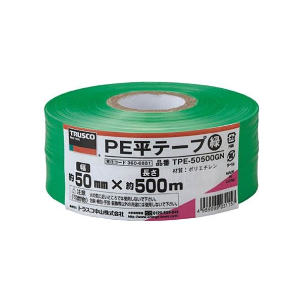 楽天市場】(まとめ) TRUSCO PE平テープ 50mm×500m 緑 TPE-50500GN 1巻