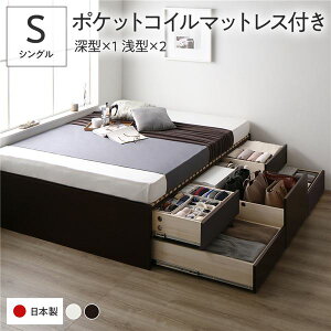 〔お客様組立〕 収納 ベッド シングル 国産薄型ポケットコイルマットレス付き ブラウン ABB 引き出し ヘッドレス すのこ仕様 低ホルムアルデヒド 大容量 収納 日本製 チェストベッド シング