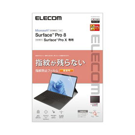 エレコム Surface Pro8/フィルム/防指紋/超透明 TB-MSP8FLFANG[21]