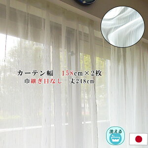 ���[�X�J�[�e�� ��158cm×��248cm 2���Z�b�g �X�g���C�v�� ���L �����O �A�W���X�^�[�t�b�N�t �n�M�Ȃ� �􂦂� ���{�� ���r���O[21]