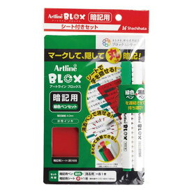 BLOX暗記用 緑色ペンセット KTX-330/S-G【代引不可】 [21]
