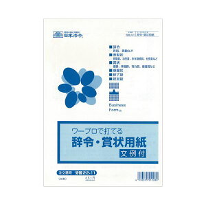 (܂Ƃ) {@ [vőłĂ鎫߁E܏pB5 J22-11 1pbNi20j y×30Zbgz[21]
