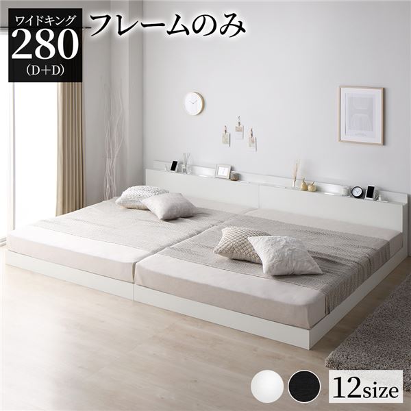 キング 280 連結ベッドの人気商品・通販・価格比較 - 価格.com