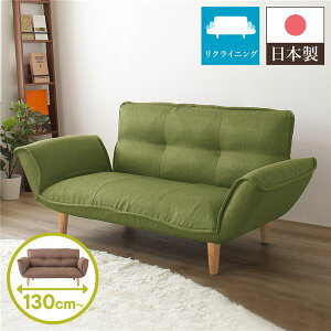 日本製 リクライニングソファー/カウチソファー 【2人掛け タスク生地 グリーン】 脚部:ナチュラル 肘付き 脚付き 国産 ソファ ソファー おしゃれ ポケットコイル ローソファ 北欧 リビン