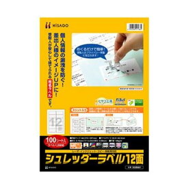 （まとめ）ヒサゴ シュレッダーラベル A4 12面83.8×42.3mm SGB861 1冊（100シート）【×3セット】[21]