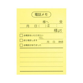 ニチバン ポイントメモ 再生紙ビジネスパック 電話メモ PB-111 1セット（50冊：10冊×5パック）[21]