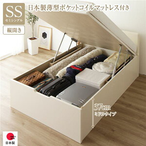 跳ね上げ式ベッド シングル 縦開き」の人気商品一覧・価格比較 - 価格.com
