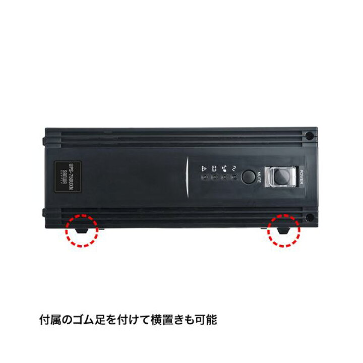 楽天市場】サンワサプライ 小型無停電電源装置 UPS-750UXN [21] : 本家屋
