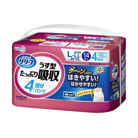 花王 リリーフ パンツタイプうす型たっぷり吸収 4回分 L-LL 1セット（56枚：14枚×4パック）[21]