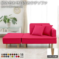 楽天市場】ショッキングピンク（スタイル（ソファ）カウチソファ 