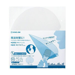 �L���O�W�� �X�s�[�J�[�t���}�C�N�Ή��V�[���h SPMS3�g�E 1�p�b�N(10��)[21]