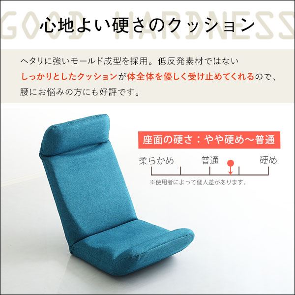 リクライニング 座椅子/フロアチェア 【アップスタイル グリーン】 幅52cm 洗えるカバー付き 日本製【代引不可】[21] | 本家屋