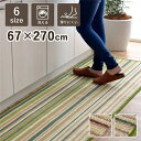 シンプル キッチンマット/台所マット 【約67×270cm グリーン】 洗える 防滑加工付き ポリエステル 〔キッチン 台所〕【代引不可】[21]