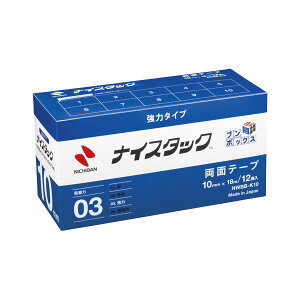�i�C�X�^�b�N ���̓^�C�v �u���{�b�N�X ��10mm×��18m NWBB-K10[21]