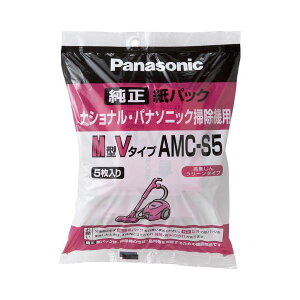 (まとめ) パナソニック 交換用紙パックM型Vタイプ AMC-S5 1パック(5枚) 【×10セット】　[21]