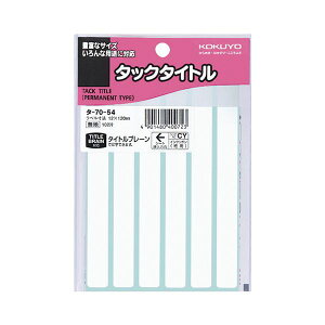 �i�܂Ƃ߁j �R�N�� �^�b�N�^�C�g�� �l�p �����n12×120mm �^-70-54 1�Z�b�g�i1020�ЁF102��×10�p�b�N�j �y×5�Z�b�g�z[21]