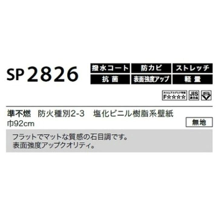 のり無し壁紙 サンゲツ 30m巻 92cm巾 Sp2848 未使用品 Sp2848