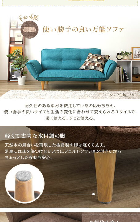 日本製 リクライニングソファー ベージュ 脚部：ブラウン 肘付き 脚付き 幅88cm 1人掛け ダリアン生地 カウチソファー