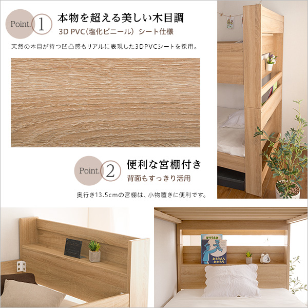 2段ベッド 約218×103(はしご含む145)×160cm ウォールナット 上下分割可能 宮付き 木目調 3Dシート 子供部屋  組立品【代引不可】[21] | 本家屋