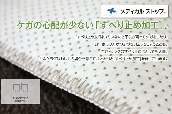 楽天市場】ラグマット/絨毯 【LINEKE RUG 200cm×200cm アイボリー
