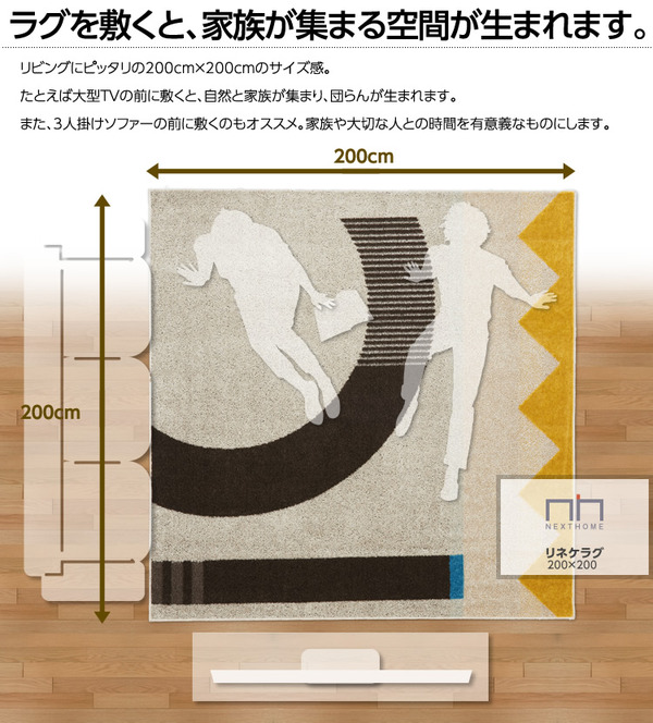 楽天市場】ラグマット/絨毯 【LINEKE RUG 200cm×200cm アイボリー