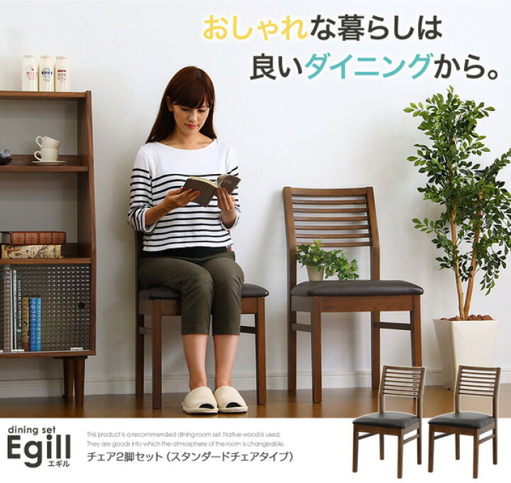 宅配便送料無料 ダイニングチェア 幅約44cm ウォールナット キズ防止 〔リビング〕 erotikfilmen.com