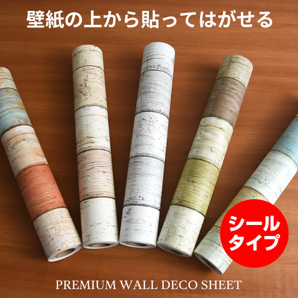 楽天市場】超厚手 2.5m巻 リメイクシート 壁紙シール ”premium